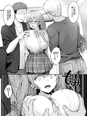 [グラフィックL (えるん)] そして今日も弄ばれる 1-2_013