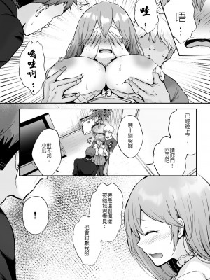 [グラフィックL (えるん)] そして今日も弄ばれる 1-2_017