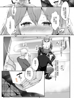 [グラフィックL (えるん)] そして今日も弄ばれる 1-2_025