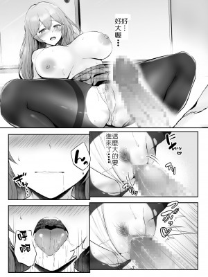 [グラフィックL (えるん)] そして今日も弄ばれる 1-2_028