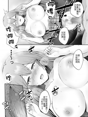[グラフィックL (えるん)] そして今日も弄ばれる 1-2_029