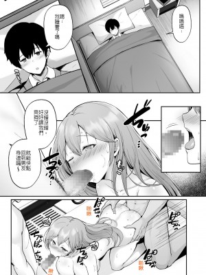[グラフィックL (えるん)] そして今日も弄ばれる 1-2_040