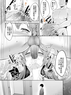 [グラフィックL (えるん)] そして今日も弄ばれる 1-2_043