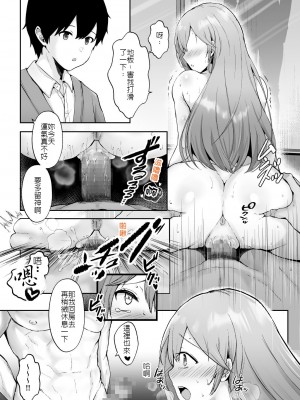 [グラフィックL (えるん)] そして今日も弄ばれる 1-2_050