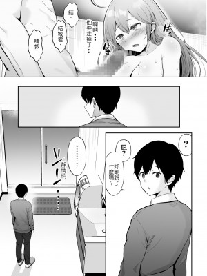[グラフィックL (えるん)] そして今日も弄ばれる 1-2_051