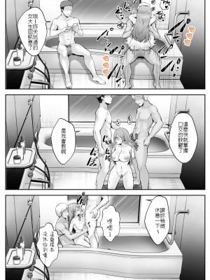 [グラフィックL (えるん)] そして今日も弄ばれる 1-2_053