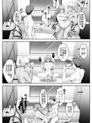 [グラフィックL (えるん)] そして今日も弄ばれる 1-2_054