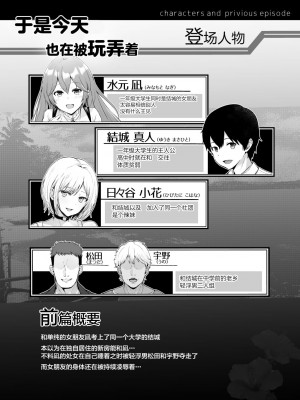 [グラフィックL (えるん)] そして今日も弄ばれる 1-2_064