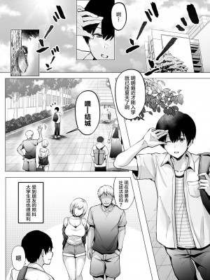 [グラフィックL (えるん)] そして今日も弄ばれる 1-2_068