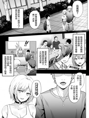 [グラフィックL (えるん)] そして今日も弄ばれる 1-2_069