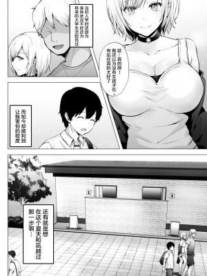 [グラフィックL (えるん)] そして今日も弄ばれる 1-2_070