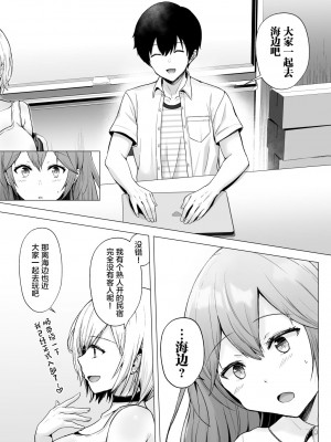 [グラフィックL (えるん)] そして今日も弄ばれる 1-2_073