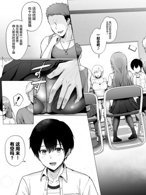 [グラフィックL (えるん)] そして今日も弄ばれる 1-2_074