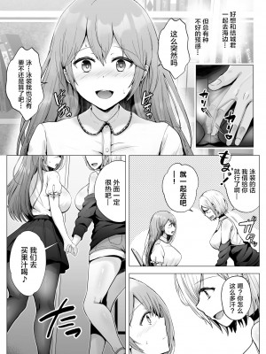 [グラフィックL (えるん)] そして今日も弄ばれる 1-2_075