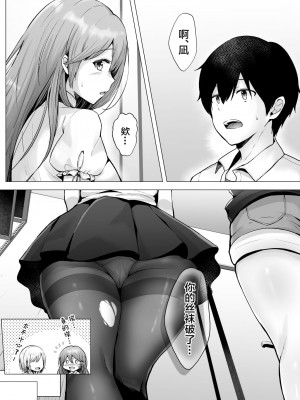 [グラフィックL (えるん)] そして今日も弄ばれる 1-2_076
