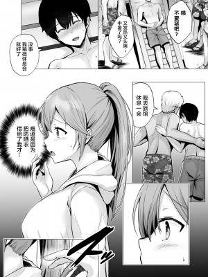 [グラフィックL (えるん)] そして今日も弄ばれる 1-2_082