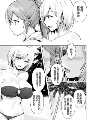 [グラフィックL (えるん)] そして今日も弄ばれる 1-2_083