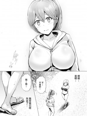 [グラフィックL (えるん)] そして今日も弄ばれる 1-2_084