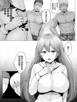 [グラフィックL (えるん)] そして今日も弄ばれる 1-2_087
