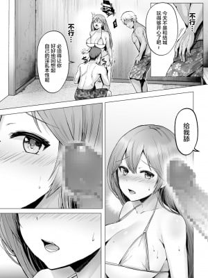[グラフィックL (えるん)] そして今日も弄ばれる 1-2_091