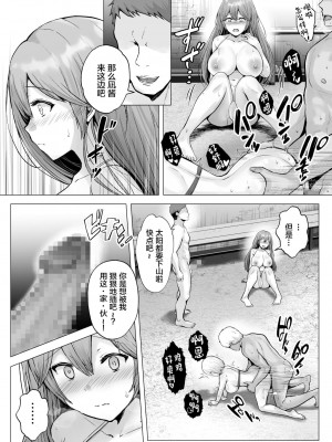 [グラフィックL (えるん)] そして今日も弄ばれる 1-2_108