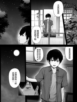 [グラフィックL (えるん)] そして今日も弄ばれる 1-2_121
