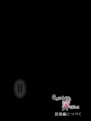 [グラフィックL (えるん)] そして今日も弄ばれる 1-2_124