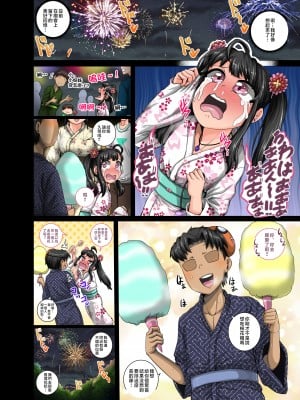 [ジュースボックス工場 (ジュナジュナジュース)] ムカつく妹はちゃんと叱らなくちゃ‼スリー!!! [中国翻訳]_010_1_10