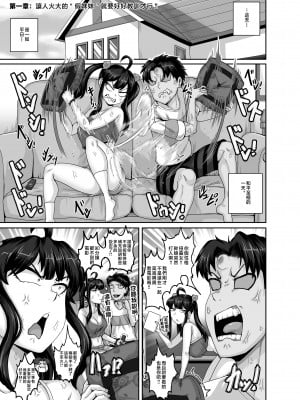 [ジュースボックス工場 (ジュナジュナジュース)] ムカつく妹はちゃんと叱らなくちゃ‼スリー!!! [中国翻訳]_013_1_13