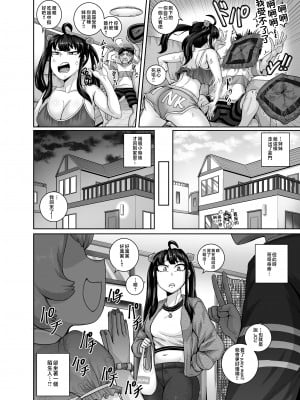 [ジュースボックス工場 (ジュナジュナジュース)] ムカつく妹はちゃんと叱らなくちゃ‼スリー!!! [中国翻訳]_014_1_14