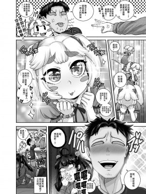 [ジュースボックス工場 (ジュナジュナジュース)] ムカつく妹はちゃんと叱らなくちゃ‼スリー!!! [中国翻訳]_016_1_16