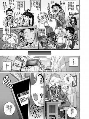 [ジュースボックス工場 (ジュナジュナジュース)] ムカつく妹はちゃんと叱らなくちゃ‼スリー!!! [中国翻訳]_017_1_17