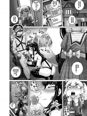 [ジュースボックス工場 (ジュナジュナジュース)] ムカつく妹はちゃんと叱らなくちゃ‼スリー!!! [中国翻訳]_018_1_18