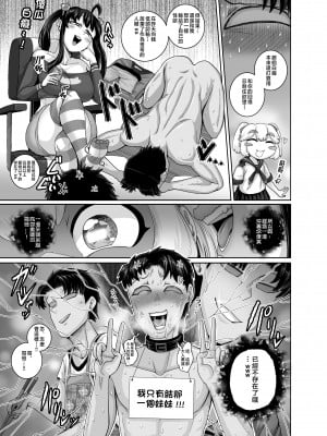 [ジュースボックス工場 (ジュナジュナジュース)] ムカつく妹はちゃんと叱らなくちゃ‼スリー!!! [中国翻訳]_023_1_23