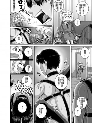 [ジュースボックス工場 (ジュナジュナジュース)] ムカつく妹はちゃんと叱らなくちゃ‼スリー!!! [中国翻訳]_032_1_32