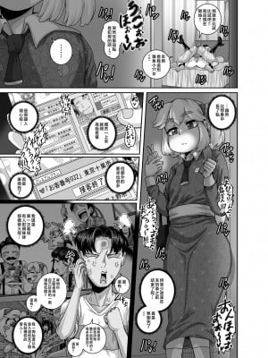 [ジュースボックス工場 (ジュナジュナジュース)] ムカつく妹はちゃんと叱らなくちゃ‼スリー!!! [中国翻訳]_035_1_35