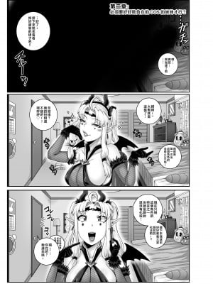 [ジュースボックス工場 (ジュナジュナジュース)] ムカつく妹はちゃんと叱らなくちゃ‼スリー!!! [中国翻訳]_039_1_39