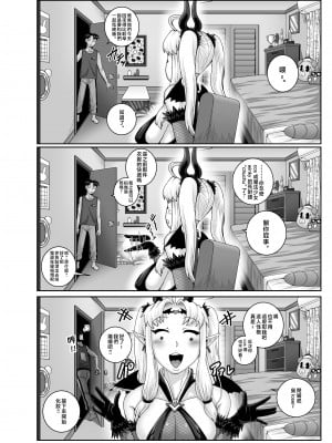 [ジュースボックス工場 (ジュナジュナジュース)] ムカつく妹はちゃんと叱らなくちゃ‼スリー!!! [中国翻訳]_040_1_40