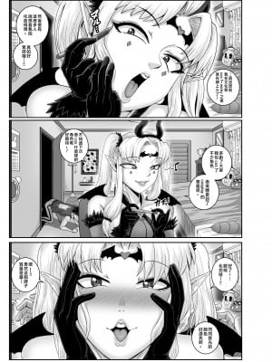 [ジュースボックス工場 (ジュナジュナジュース)] ムカつく妹はちゃんと叱らなくちゃ‼スリー!!! [中国翻訳]_041_1_41