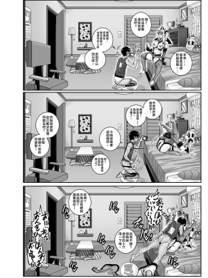 [ジュースボックス工場 (ジュナジュナジュース)] ムカつく妹はちゃんと叱らなくちゃ‼スリー!!! [中国翻訳]_044_1_44