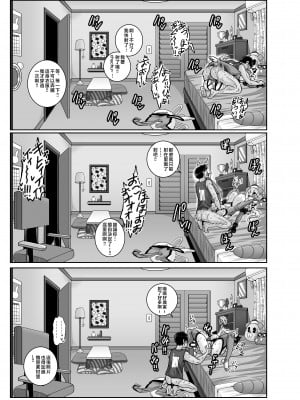 [ジュースボックス工場 (ジュナジュナジュース)] ムカつく妹はちゃんと叱らなくちゃ‼スリー!!! [中国翻訳]_045_1_45