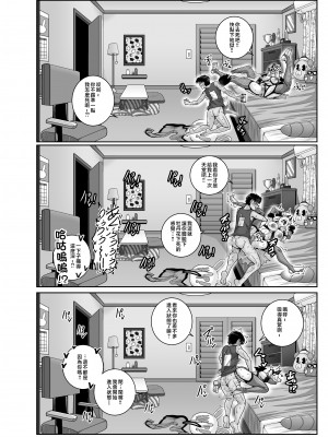 [ジュースボックス工場 (ジュナジュナジュース)] ムカつく妹はちゃんと叱らなくちゃ‼スリー!!! [中国翻訳]_046_1_46