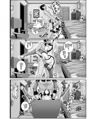 [ジュースボックス工場 (ジュナジュナジュース)] ムカつく妹はちゃんと叱らなくちゃ‼スリー!!! [中国翻訳]_048_1_48