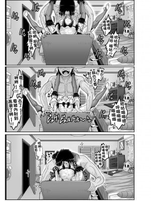 [ジュースボックス工場 (ジュナジュナジュース)] ムカつく妹はちゃんと叱らなくちゃ‼スリー!!! [中国翻訳]_049_1_49