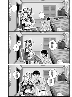 [ジュースボックス工場 (ジュナジュナジュース)] ムカつく妹はちゃんと叱らなくちゃ‼スリー!!! [中国翻訳]_050_1_50