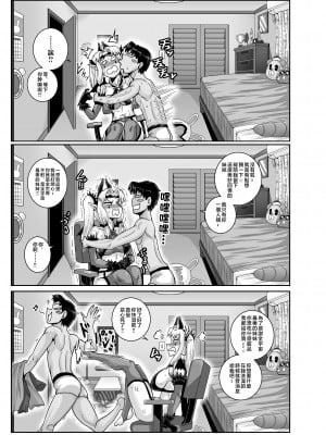 [ジュースボックス工場 (ジュナジュナジュース)] ムカつく妹はちゃんと叱らなくちゃ‼スリー!!! [中国翻訳]_051_1_51