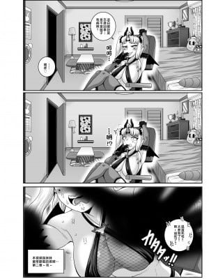 [ジュースボックス工場 (ジュナジュナジュース)] ムカつく妹はちゃんと叱らなくちゃ‼スリー!!! [中国翻訳]_052_1_52