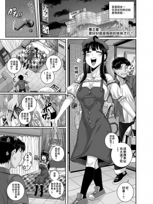 [ジュースボックス工場 (ジュナジュナジュース)] ムカつく妹はちゃんと叱らなくちゃ‼スリー!!! [中国翻訳]_053_1_53