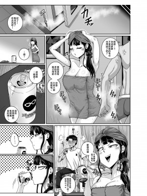 [ジュースボックス工場 (ジュナジュナジュース)] ムカつく妹はちゃんと叱らなくちゃ‼スリー!!! [中国翻訳]_055_1_55