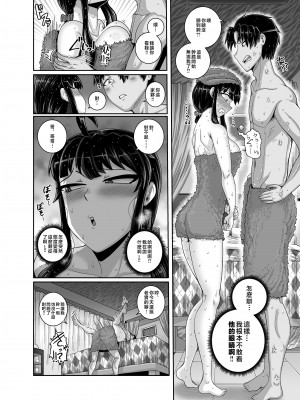 [ジュースボックス工場 (ジュナジュナジュース)] ムカつく妹はちゃんと叱らなくちゃ‼スリー!!! [中国翻訳]_058_1_58